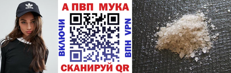 Альфа ПВП кристаллы  Димитровград 
