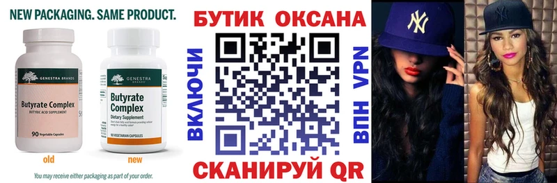 Бутират оксибутират Димитровград