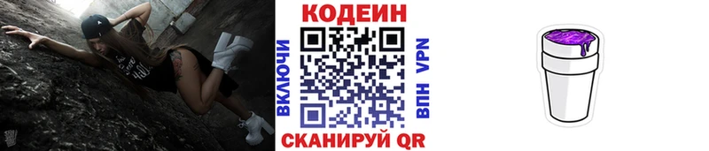 Кодеин Purple Drank  Димитровград 