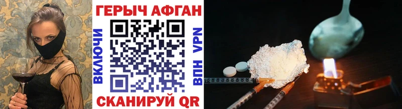 Героин Heroin  Димитровград 